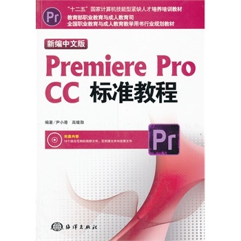 ¾İPremiere pro CC˜ʽ̳