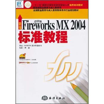 ¾İFireworks MX 2004(bio)(zhn)̳