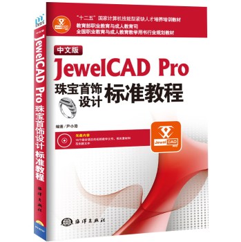 İJewelCAD Pro錚OӋ˜ʽ̳