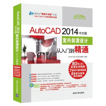 AutoCAD 2014İ҃(ni)bO(sh)Ӌ(j)T(mn)ͨ