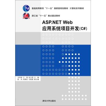 ASP.NET Web(yng)ϵy(tng)(xing)Ŀ_(ki)l(f)