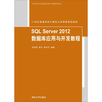 SQL Server 2012(sh)(j)(k)(yng)c_(ki)l(f)̳