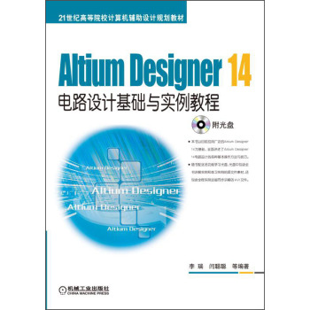 Altium Designer 14·O(sh)ӋA(ch)c̳