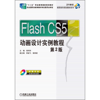 Flash CS5(dng)O(sh)Ӌ(j)(sh)̳