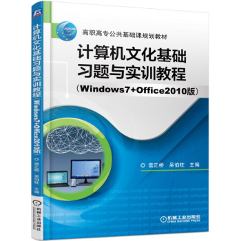 ӋC(j)ĻA(ch)(x)}cӖ(xn)̳ (Windows 7+Office 2010)