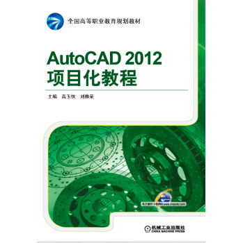 AutoCAD 2012Ŀ̳