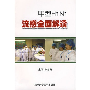 H1N1ȫx