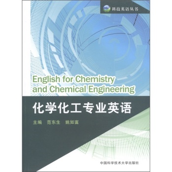 WI(y)ӢZ [English tor chemistry and chemical engineering]