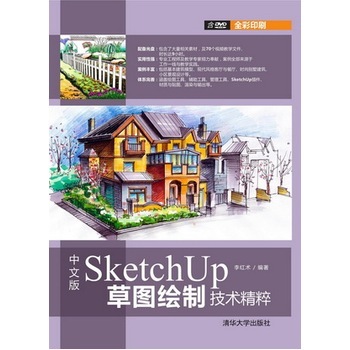 İSketchUp݈DLƼg