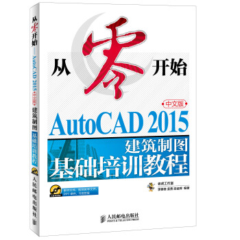 _ʼ AutoCAD 2015İ潨ƈDA(ch)Ӗ(xn)̳