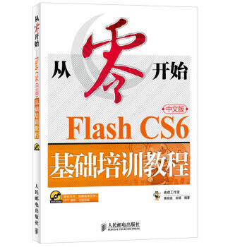 _(ki)ʼ Flash CS6İA(ch)Ӗ(xn)̳