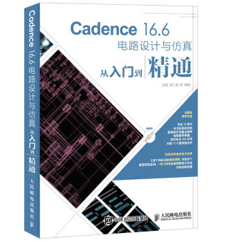 Cadence 16.6·O(sh)Ӌ(j)cTͨ