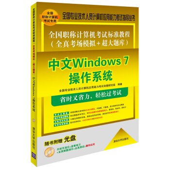 ȫQӋ(j)C(j)ԇ(bio)(zhn)̳ ȫ濼ģM+}죺Windows 7ϵy(tng)(