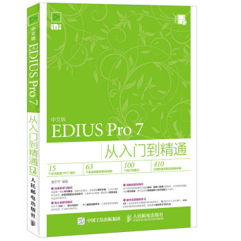 İEDIUS Pro 7T(mn)ͨ