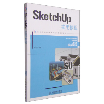 SketchUp ý̳