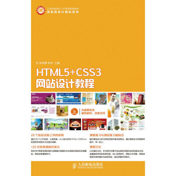 HTML5+CSS3W(wng)վO(sh)Ӌ(j)̳