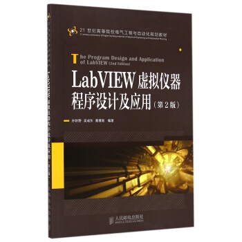 LabVIEW̓MxO(sh)Ӌ(yng)ã2棩