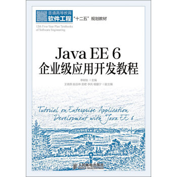 Java EE 6 I(y)_l(f)̳