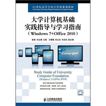 W(xu)Ӌ(j)C(j)A(ch)(sh)`ָ(do)cW(xu)(x)ָϣWindows 7+Office 2010