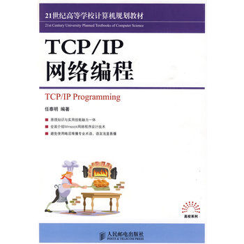 TCP/IPW(wng)j(lu)