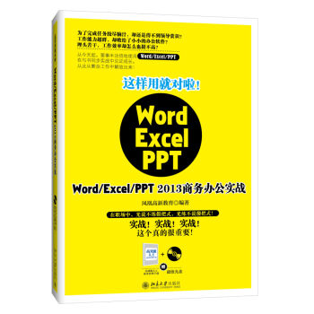 @þ͌Word/Excel/PPT 2013̄(w)k(zhn)