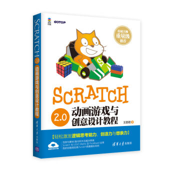 Scratch 2.0ӮΑc(chung)O(sh)Ӌ(j)̳