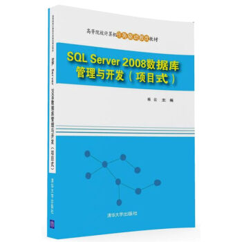 SQL Server 2008(sh)(j)c_l(f)ĿʽߵԺУӋC΄(w)(q)ӽ̸Ľ̲ģ