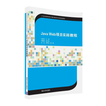 Java Web (xing)Ŀ(sh)Ӗ(xn)̳̣21o(j)ߵȌW(xu)УӋ(j)C(j)(sh)Ҏ(gu)̲ģ