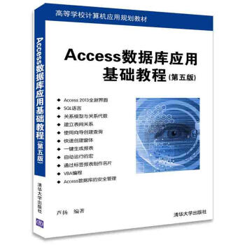 Access(sh)(j)쑪(yng)ûA(ch)̳̣棩/ߵȌW(xu)УӋC(j)(yng)Ҏ(gu)̲