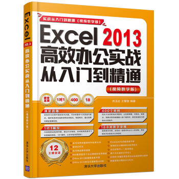 Excel 2013Чk(zhn)Tͨ ҕľW(xu)棩P(zhn)Tͨ(ҕľW(xu))