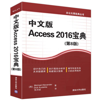 İAccess 2016(8)k󎟽(jng)䅲