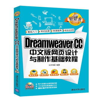 Dreamweaver CC İW(wng)O(sh)Ӌ(j)cA(ch)̳̣Pc(din)X̳̣