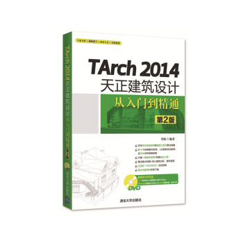 TArch 2014O(sh)Ӌ(j)T(mn)ͨ2棩P(pn)