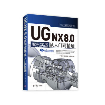 UG NX 8.0İ永(sh)(zhn)TͨCAX̑(yng)Å