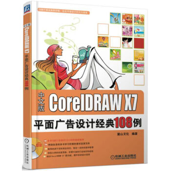 CoreIDRAW X7ƽVOӋ(jng)108