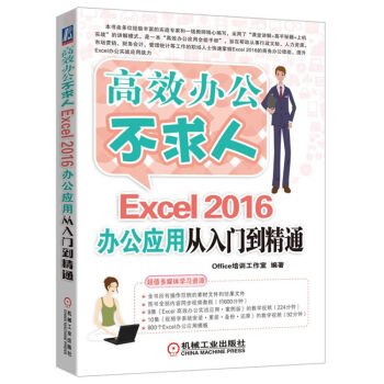 Excel 2016kÏTͨ