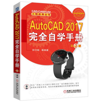 AutoCAD 2017ȫԌW(xu)փ