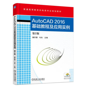 AutoCAD 2016A(ch)̳̼(yng)Ì