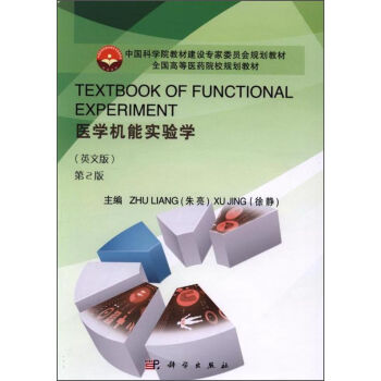 TEXTBOOK OF FUNCTIONAL EXPERIMENTt(y)W(xu)C܌W(xu)Ӣİ2棩