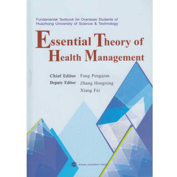 Essential Theory of Health ManagementI(y)Փ