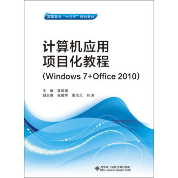 ӋC(j)(yng)Ŀ̳̣Windows 7+Office 2010 ׳ꖣ