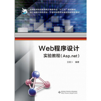 WebO(sh)Ӌ̳̣Asp.net