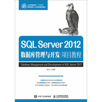 SQL Server 2012(sh)(j)c_l(f)Ŀ̳