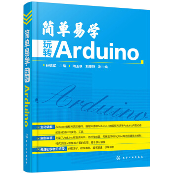 ׌W(xu) D(zhun)Arduino