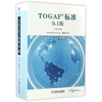 TOGAF®(bio)(zhn)9.1棨Ӣ(du)հ棩