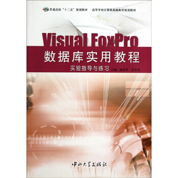 VisualFoxPro(sh)(j)쌍ýָ̳̌(do)c(x)[N]