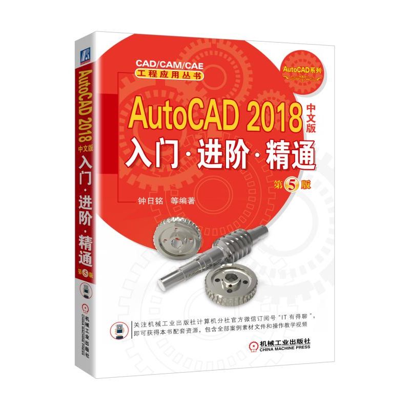 AutoCAD 2018İTMAͨ  5