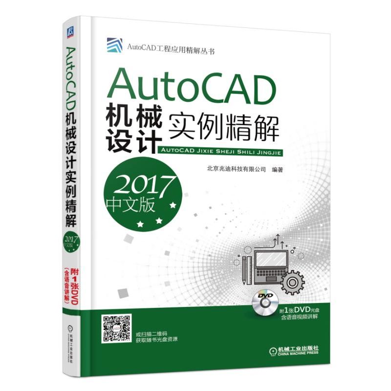 AutoCADCеO(sh)Ӌ⣨2017İ棩