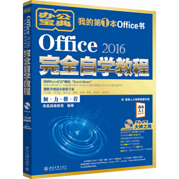 Office 2016ȫԌW(xu)̳