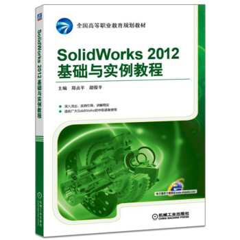 SolidWorks 2012A(ch)c̳